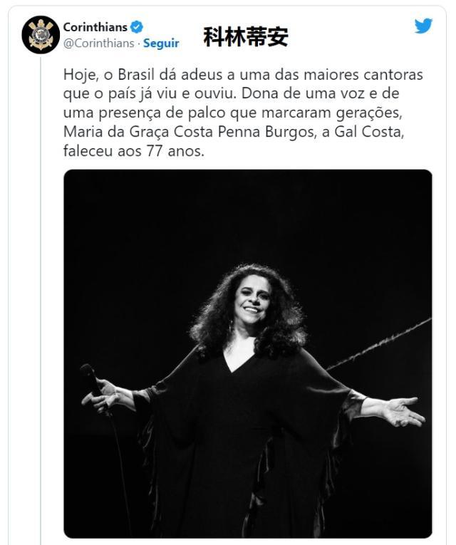 1668135072135098234.jpg Corinthians.jpg